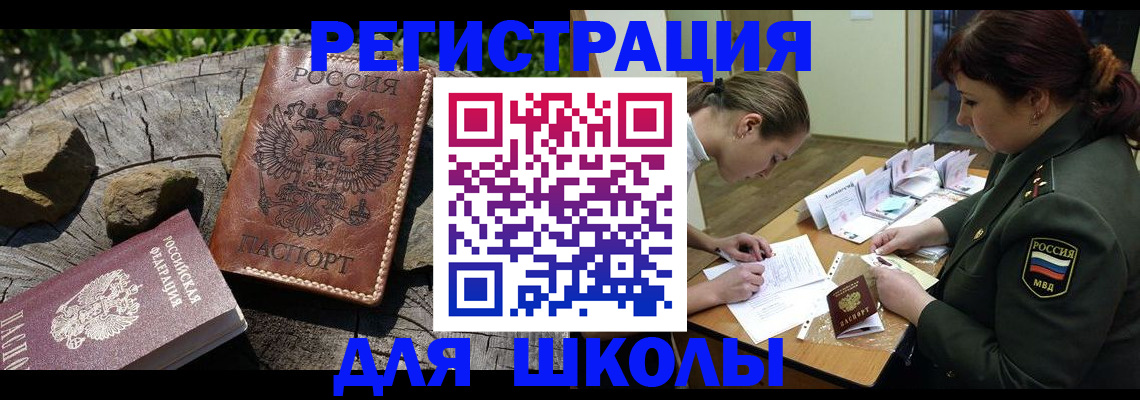 прописка гарантия в Улан-Удэ