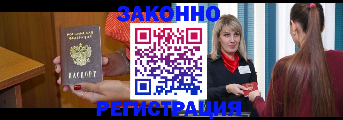 миграционный учет в Улан-Удэ