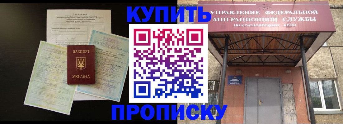 временная регистрация для всех в Улан-Удэ