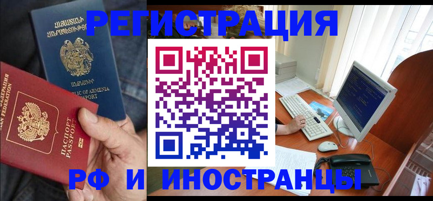 прописка для кредита в Улан-Удэ